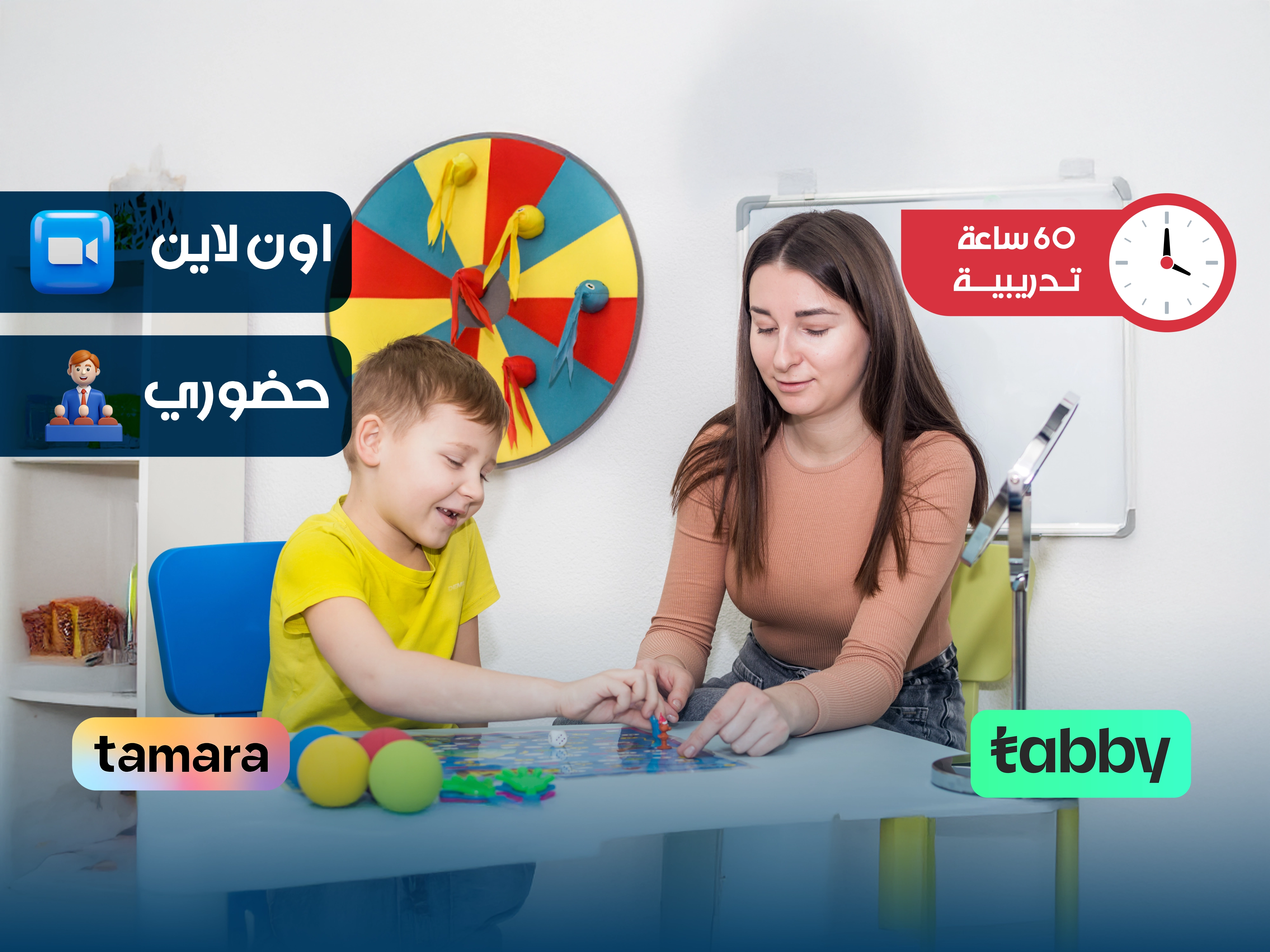 الدبلوم التدريبي في مهارات معلم التربية الخاصة